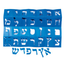 Rite Lite 2.5 """" H?j store Alef Bet Paper Stencils - J?disk kunst og h?ndv?rk Gave Alef Art J?diske gaver