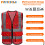 A-SAFETY Rote Netz-Reflektorweste 4