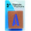 Overskrift Sign 3in. Stencil Kit Caps/ Numbers 1