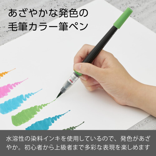Pentel Pentel Brush Art Light Green XGFL-111 1