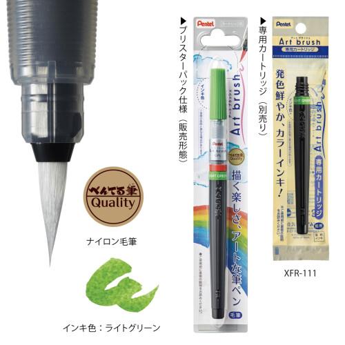 Pentel Pentel Brush Art Light Green XGFL-111 2