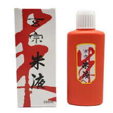 Easyou Redstar folykony tinta professzionlis hagyomnyos kalligrfihoz s ecsetfestshez (narancs s 1 db*200 ml)