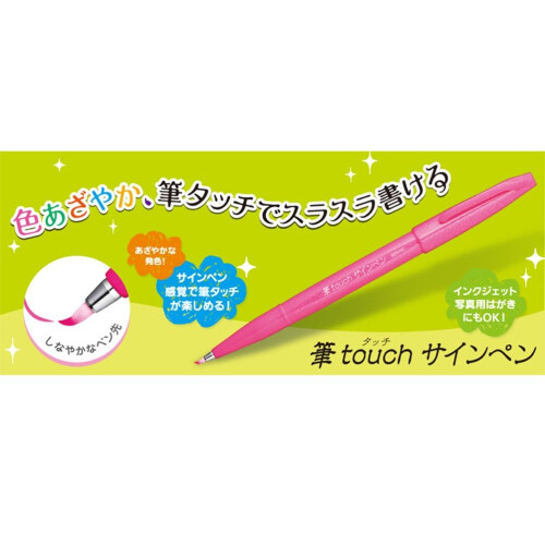 Pentel Fude Touch Sign Pentel ?af? ?a??ad???? ?e ?????? (SES15C-E) 1