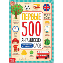 First 500 English Words Book - English Flash Cards - Picture Dictionary English Russian - Learning English - Russian English Teaching Games