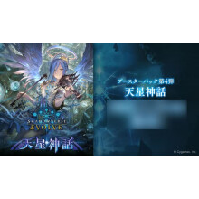 Shadowverse Evolve Booster Pack Vol. 4 """"Myth of The Star Box