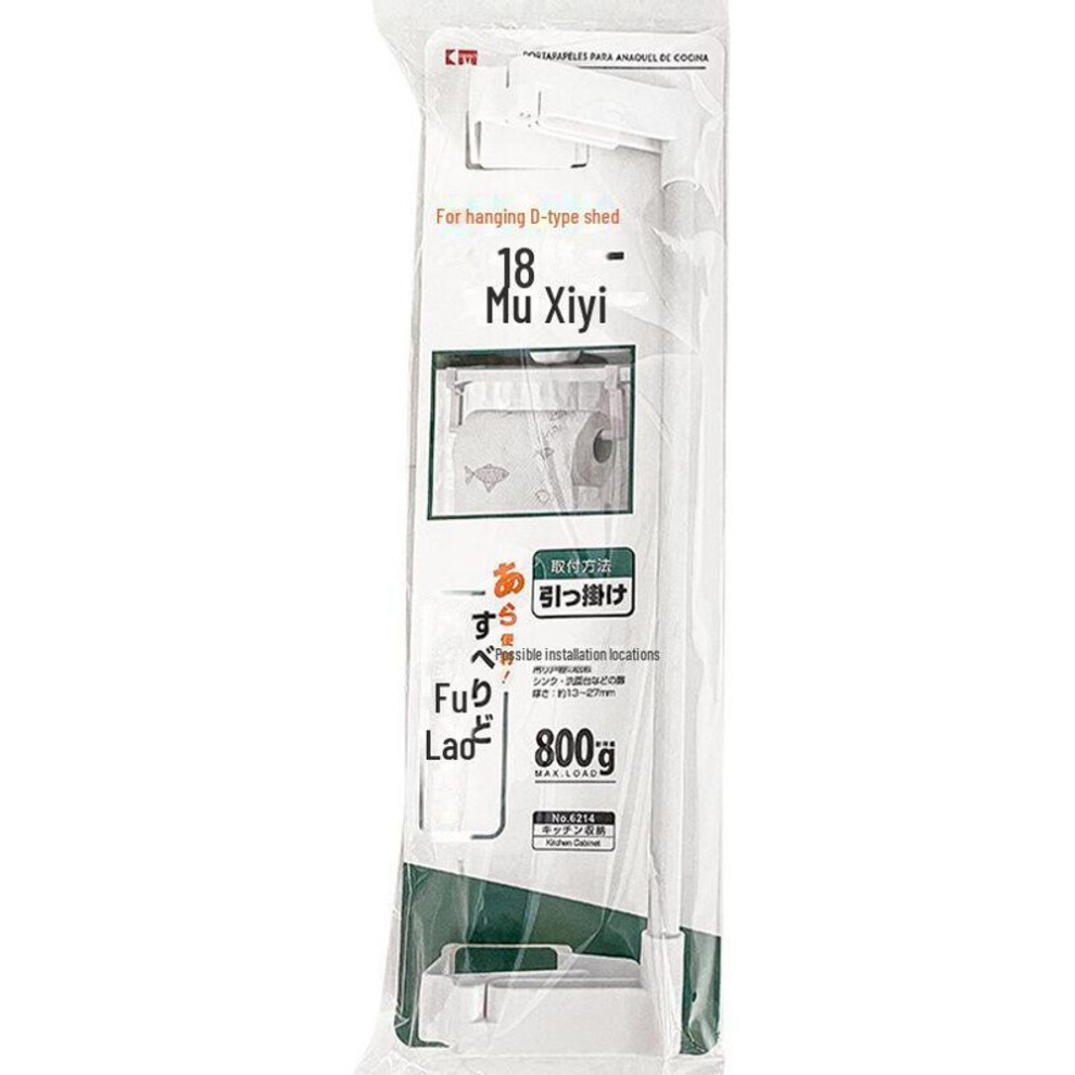 (white) Japanese Style Punch-Free Plastic Wrap and Towel Rack for Cabinet Doors