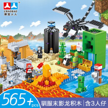 Minecraft temmen van de onbeschaduwde draak blok figuur kit kindercadeau (565 Pellets)