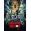 Ghost Ghost 'RITE HERE RITE NOW' DVD 2
