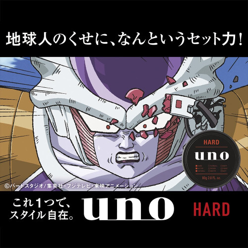 UNO Uno hybrid hård 80g vax AF27 1