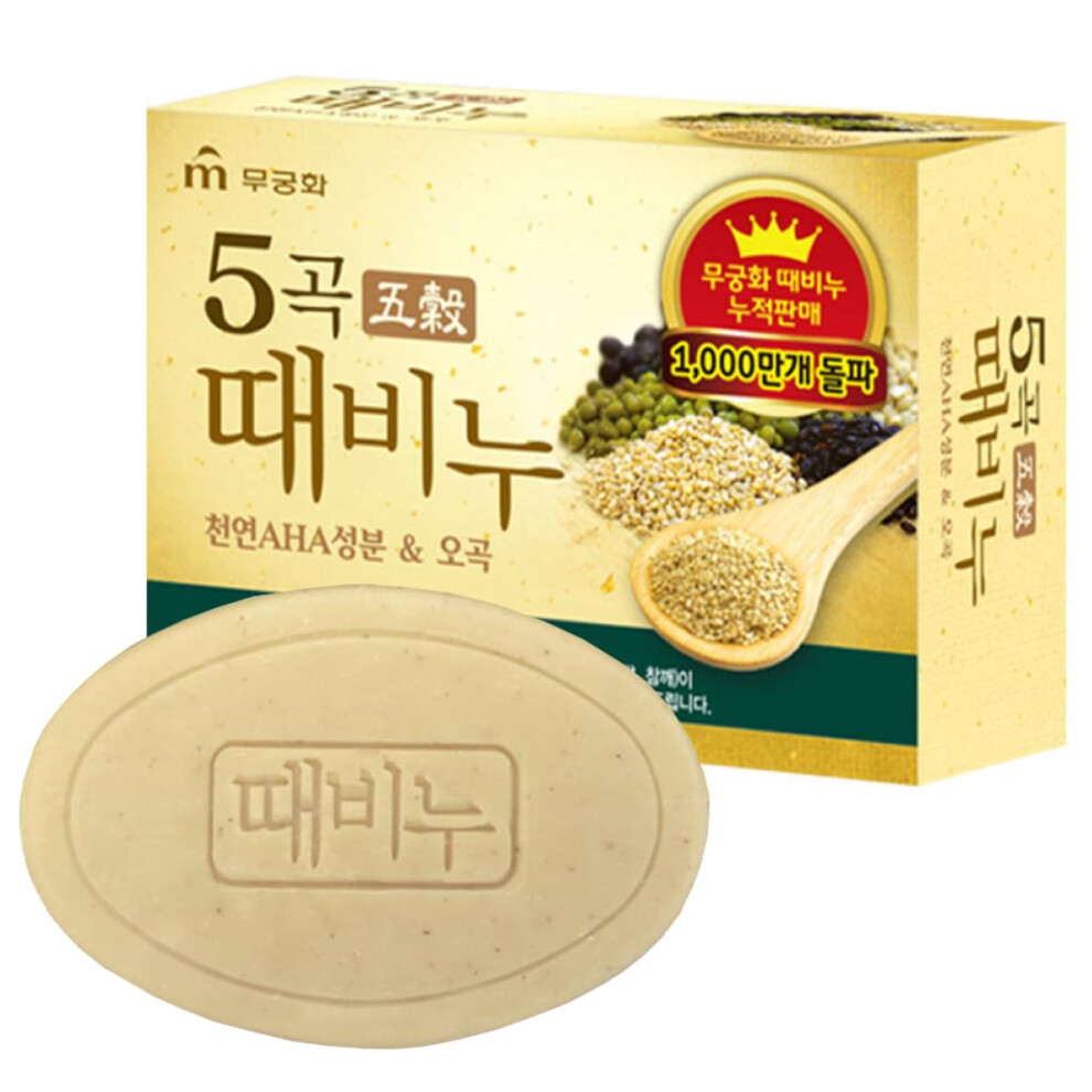 Dead Skin 5 Grains Scrub Soap Bar Gentle Cleanser Best Exfoliating Bar Made With Natural Ingredients 3.17 Oz 1 Bar
