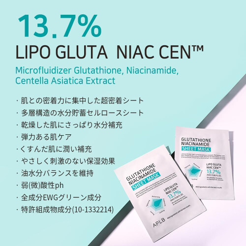 Απλμπ, Γλουταθειόνη Νιασινάμιδ Beauty Sheet Μάσκα, 10 Sheets, 0.85 fl oz (25 ml) Κάθε 1