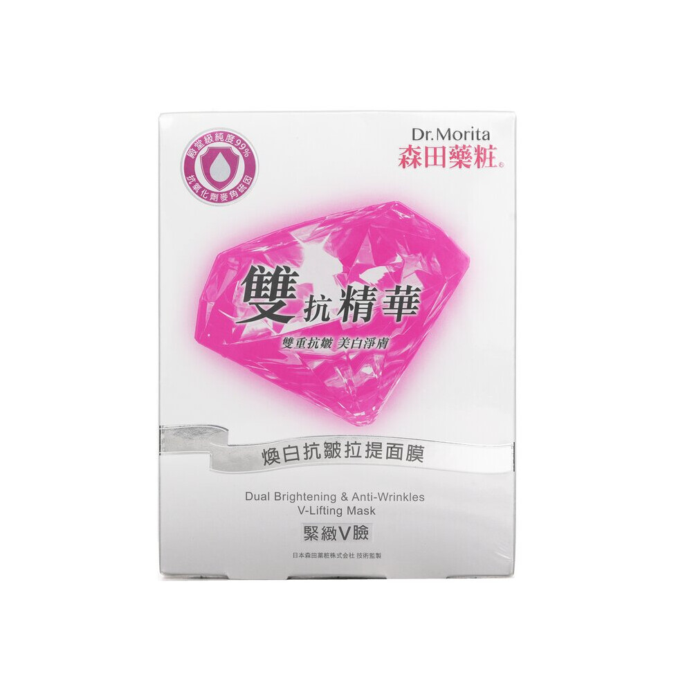 Dr. Morita Dual Brightening & Anti-Wrinkles V-Lifting Mask 5Pcs