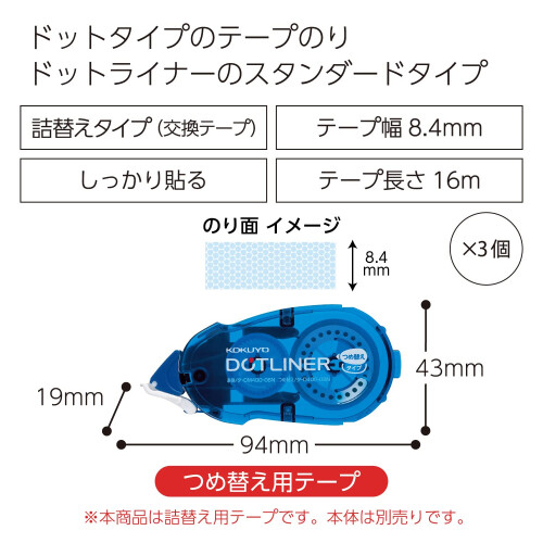 KOKUYO Dotliner Refill  Dotliner Tape Runner Refill  Permanent Adhesive  Japan Import (3  Blue) 1