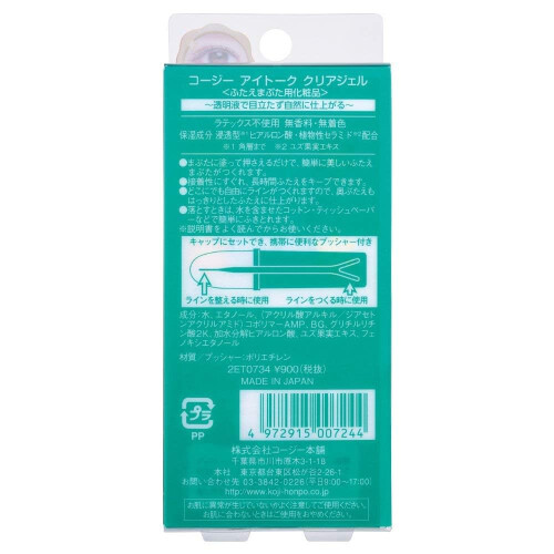 Koji Eyetalk Double Eyelid Adhesive Glue-Clear Type, 7ml 2