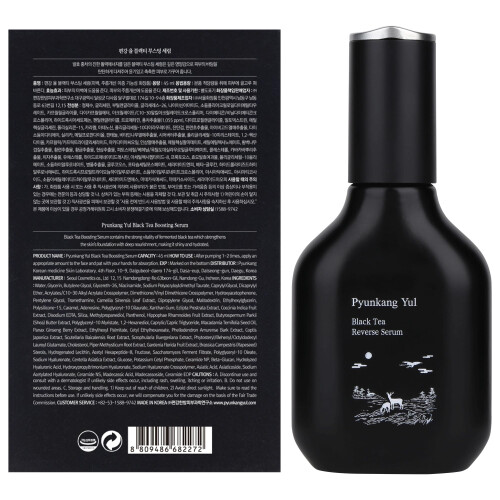 Pyunkang Yul, Schwarzer Tee Boosting Serum, 1,52 fl oz (45 ml) 1