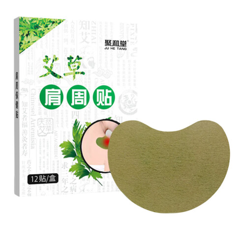 Self-Heating Moxibustion Wormwood Patches, 12 Pack 2