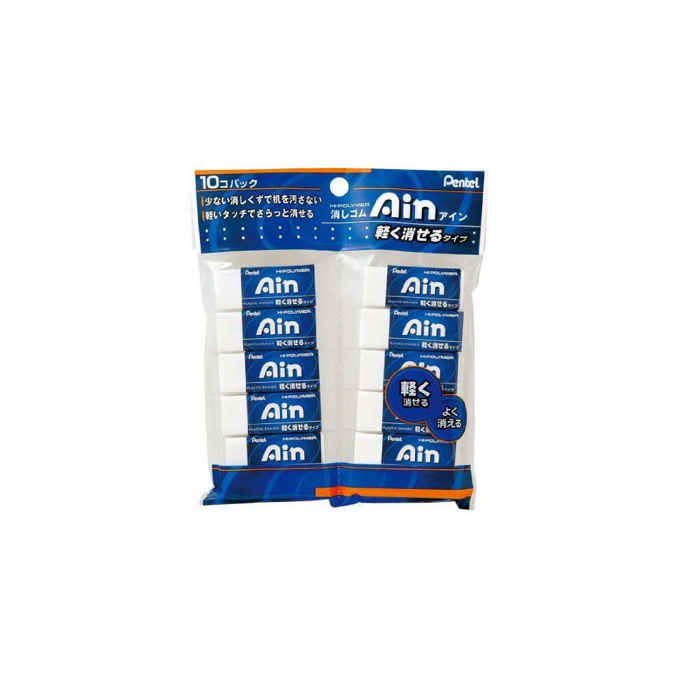 Pentel Hi Polymer Ain Block Eraser -Erasing Value Pack Of 10Japan Import Light