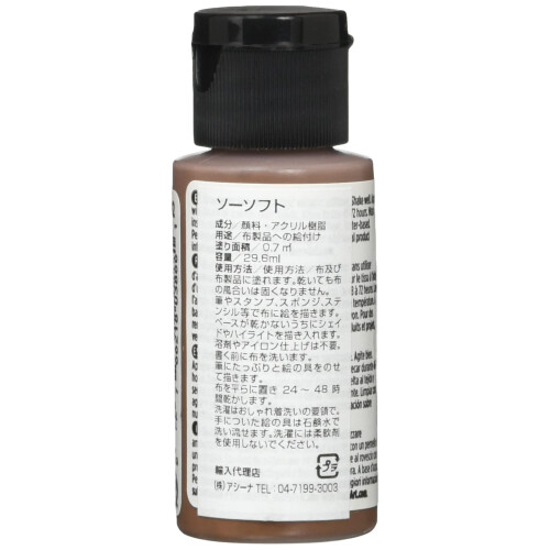 DecoArt DSS102-26 SoSoft Χρώμα Ακρυλικών Υφασμάτων, 1-Οζ, Καφέ 1