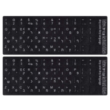 2 adesivi per tastiera ebraica, lettere della tastiera ebraico-inglese, adesivi sostitutivi, carattere bianco su sfondo nero per computer, laptop