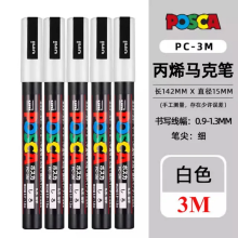 (PC-3M 5pcs White) Posca White Marker Brush, Permanent Waterproof Non