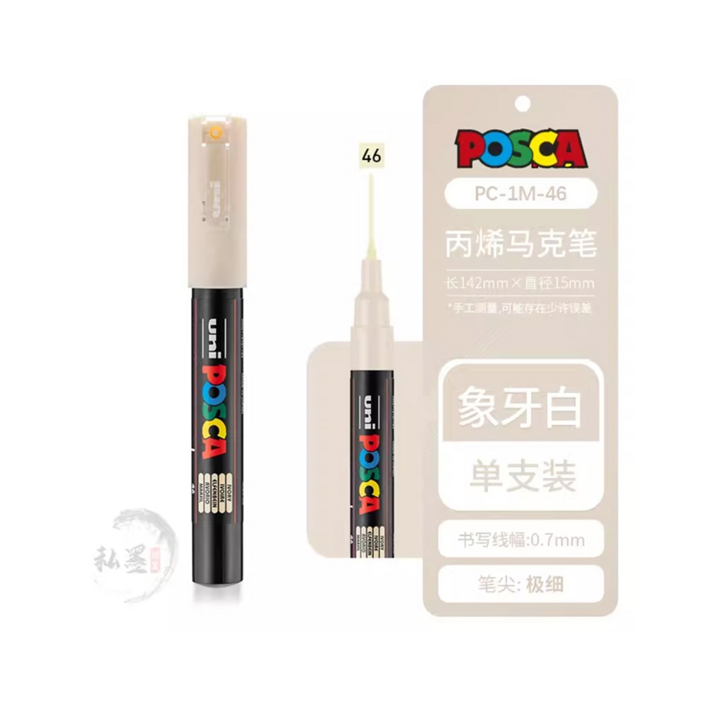 (1M-46) 1PCS  Posca Paint Marker, PC-1M 36 Colors, 0.7mm E-image-OPC-PGHGVK8-NEW