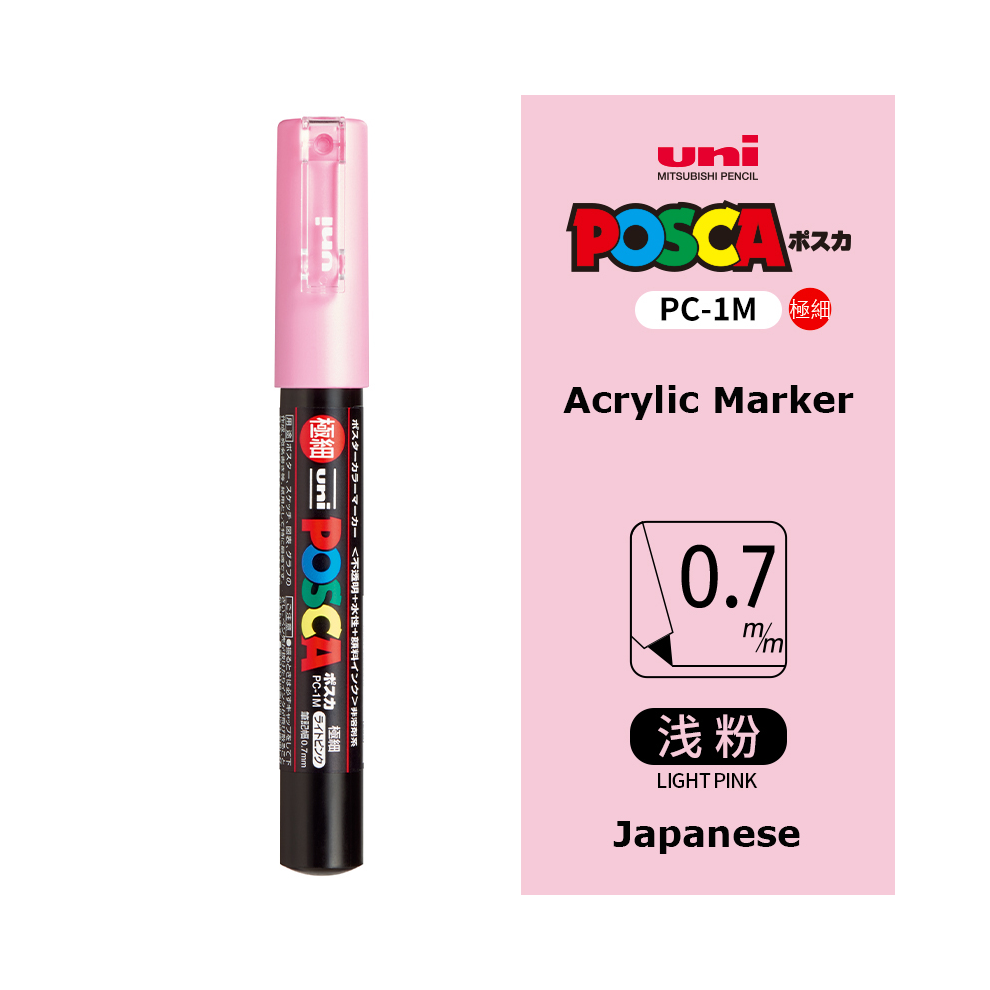 (PC-1M Light Pink) 1pcs  Posca Marker Pen PC-1M colores acrylic graff-image-OPC-PGHHXKR-NEW