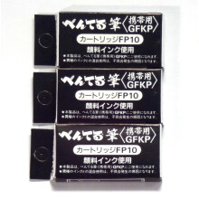 Pentel Pocket Fude Brush Pen Refills (FP10-A) Black Ink 3 Pack/totalt 12 Refills (Japan Import)