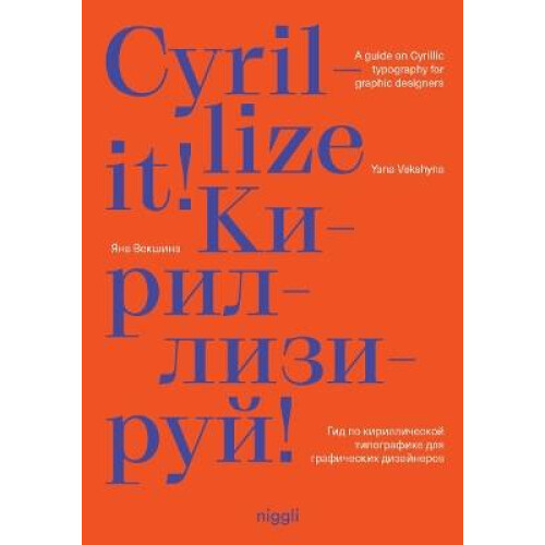 Cyrillize it!