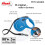 flexi New Classic M Cinta 5 m, azul 2