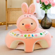 (pig) New 50x50CM Baby Learning To Sit Sofa Fall-proof Learning Seat Children's Practice Sitting and Standing Backrest Sofa Bench