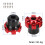 Red aluminum fork cups 6