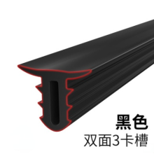 (Black) 1.6M Universal Rubber Auto Dashboard Dust Proof Seal Sealing Strip Stickers Carbon Fiber Filling Sealing