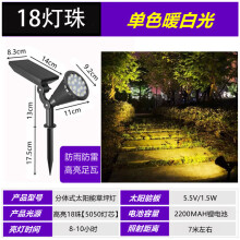 (18LED spotlight warm light) Solar Spotlight Outdoor Super Bright Rainproof Ground Plug Lawn Light Household Outdoor Landscape Courtyard Light