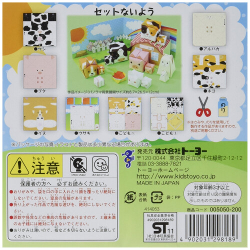 Kit kidstoyo kit de hrtie pentru animale de companie minunate 1