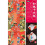 Mountain Valley origami papper stor washi rd 1