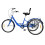 24inch 7-speed Blue Foldable Three-wheeled Bike 5