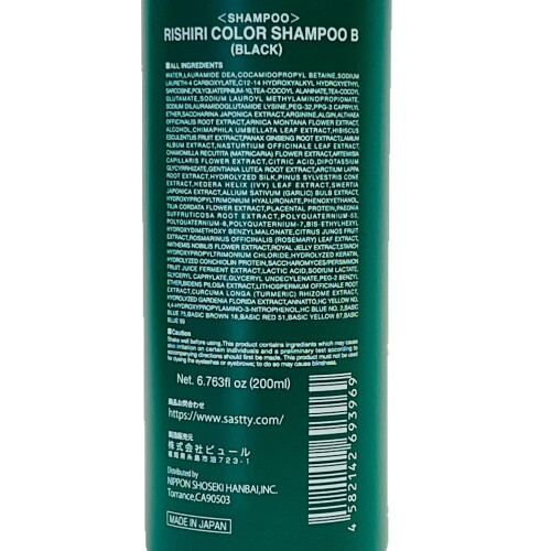 Rishiri Color Shampoo (Svart) 6.7 fl oz 2