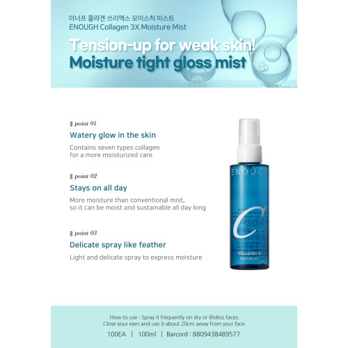 Enough Collagen 3X Moisture Mist 3,38 fl oz (100 ml) 2