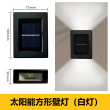 (Large size 2LED wall washing light [white light]) Solar outdoor courtyard lights household wall light decoration layout upper and lower luminous atmosphere wall lights