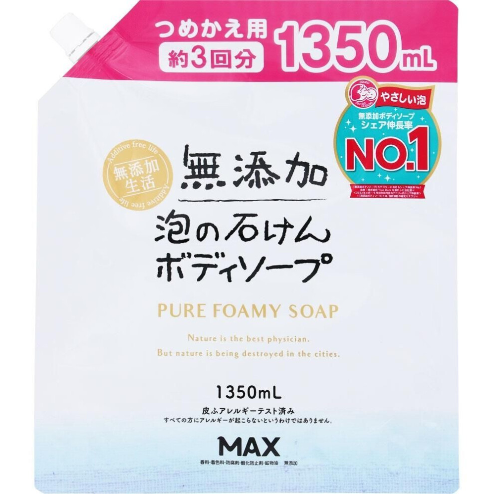 Additive Free Max Additive Free Foam Soap Soap Large Capacity 1350ml