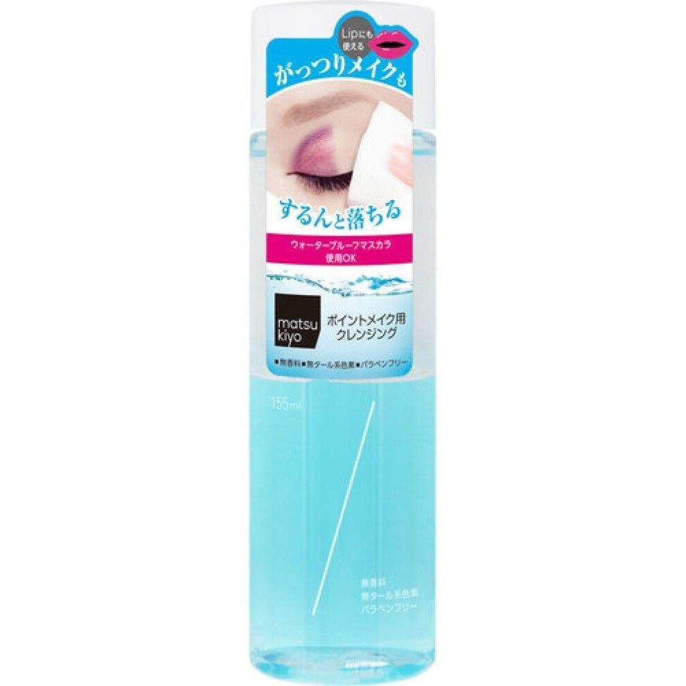 Matsukiyo Point Makeup Remover 155 Ml