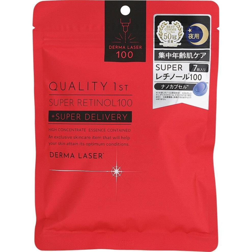 Quality First Daser Super Retinol 100 Mask 7 Pack