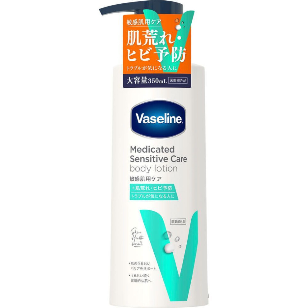 Unilever Vaseline Sensitive Care B Lotion Moisture 350ml Moisturizers Body Care Please Use An Appropriate Amount On Your Hands And Apply To Your Neck,