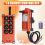 F21-E1B AC 380V Wireless Industrial Remote Control Switch is Crane Remote Control and Receiver for Crane Control Crane 5