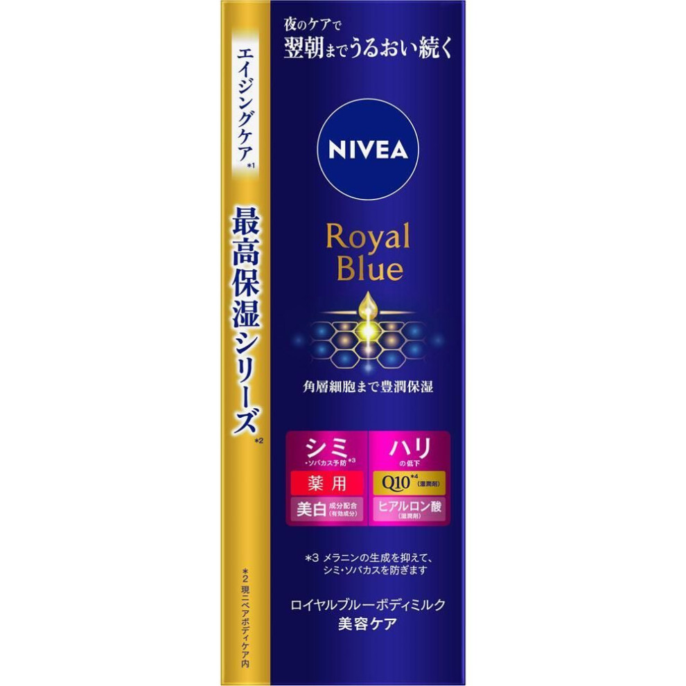 KAO NIVEA Royal Blue Body Milk Beauty Care 200g (Quasi-drug) Moisturizers Body Care Use an appropriate amount on the neck, arms, legs, and other parts