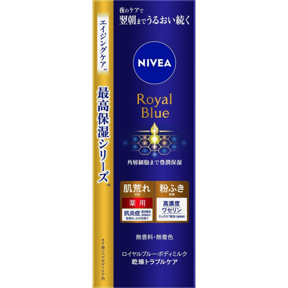 Kao Nivea Royal Blue Body Milk Dryness Trouble Care 200g (quasi-drug) Moisturizers Body Care Use An Appropriate Amount On The Neck, Arms, Legs, And Ot