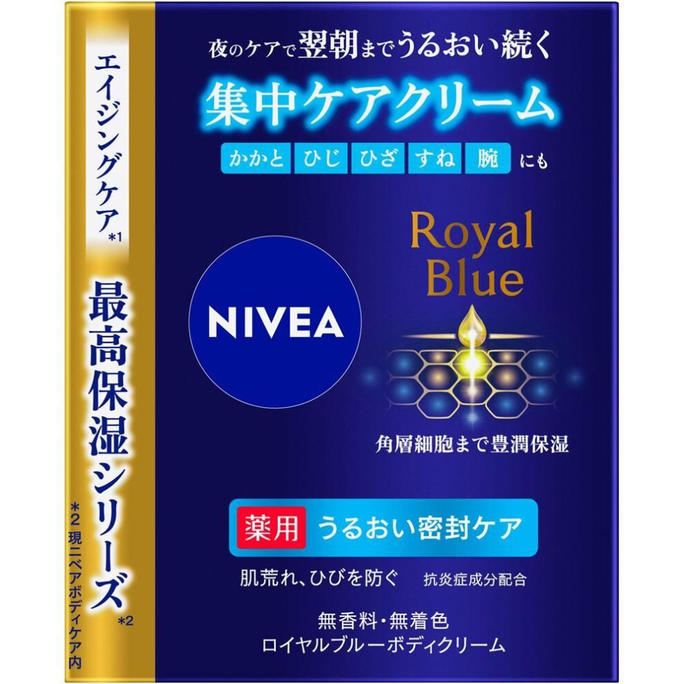 Kao Nivea Royal Blue Body Cream Moisture Sealing Care 160g (quasi-drug) Moisturizers Body Care Use An Appropriate Amount Over The Entire Body, Focusin
