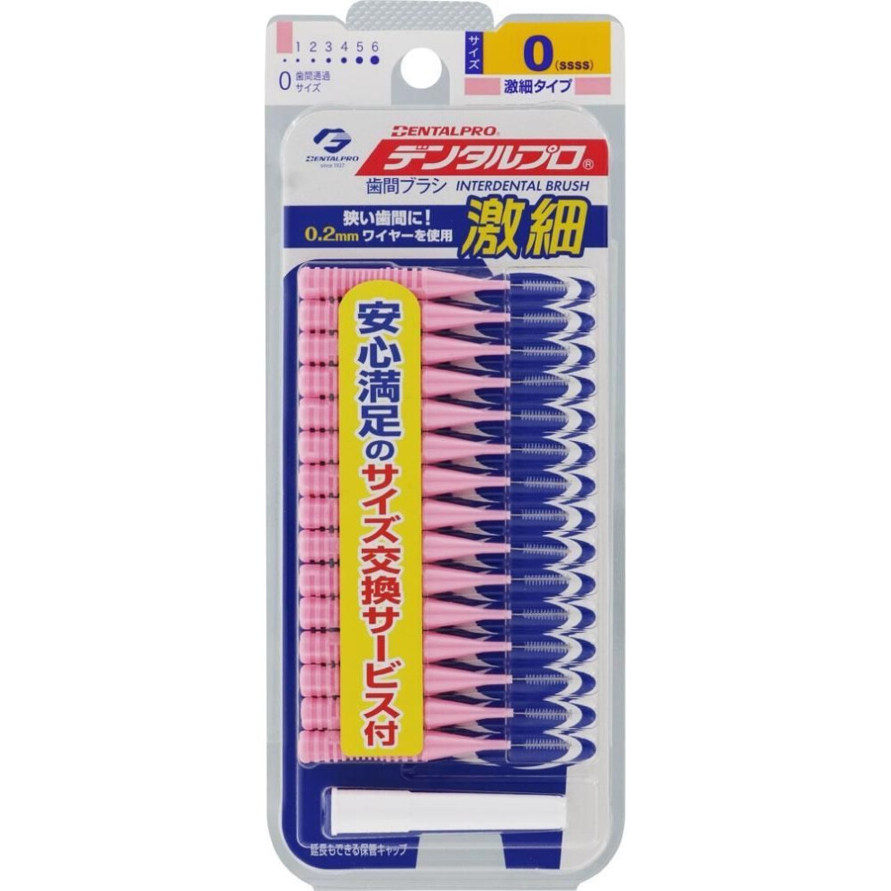 Dental Pro Dental Pro Interdental Brush I  Size 0 Punk 15p  I