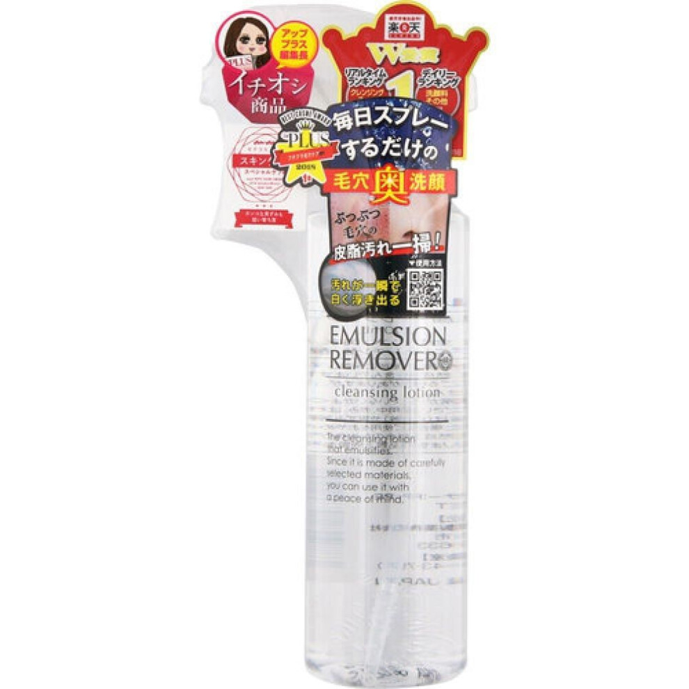 Emulsion Remover 200ml