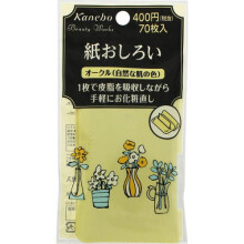 Beautyworks Paper Bait N Ochre 70 Sheets